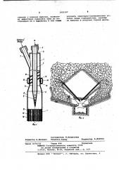 Устройство для увлажнения горной массы в воронке выпуска (патент 1023107)