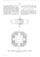 Универсальный шарнир (патент 588411)