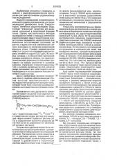 Диагностическое средство для радионуклидного исследования секреторной функции почек (патент 2004252)