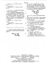 Способ получения -фенил- , -диза-мещенных -изоксазолонов (патент 829628)