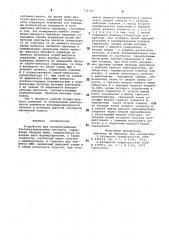 Устройство для воспроизведения фазомодулированных сигналов (патент 771711)