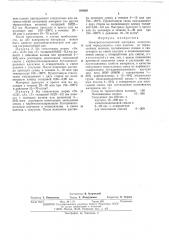 Электроизоляционный материал (патент 505030)