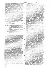 Устройство для измерения электропроводимости потоков жидкости (патент 928215)