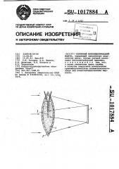 Солнечный фотоэлектрический модуль (патент 1017884)
