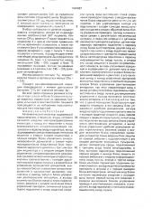 Автоматический инъектор (патент 1644967)