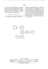 Патент ссср  301658 (патент 301658)