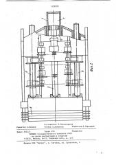 Механизм зажима к фильтр-прессу (патент 1159592)