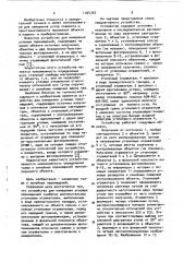 Устройство для измерения угловых перемещений (патент 1024707)