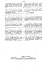 Приспособление для испытания изделий на многокомпонентную вибрацию на однокомпонентном вибровозбудителе (патент 1335828)