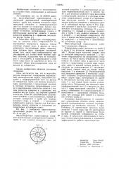Малогабаритный паросепаратор (патент 1108283)