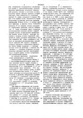 Устройство для отображения алфавитно-цифровой информации (патент 903963)