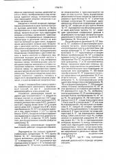 Способ формирования сигнала управления угловой автоматикой энергосистемы (патент 1758751)