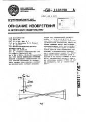 Способ шлифования турбинных лопаток (патент 1138298)