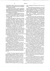 Способ управления обрушением горных пород (патент 1812311)