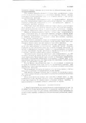 Внутрибарабанный паросепаратор (патент 61868)