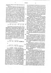 Керноотборный снаряд (патент 1799992)