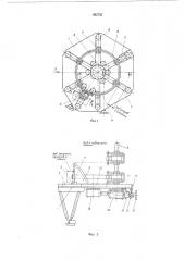 Устройство для закрепления торца цилиндрического изделия (патент 502735)