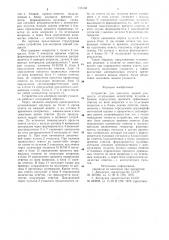 Устройство для контроля знаний учащихся (патент 736158)