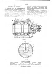 Роликовая букса для железнодорожного подвижного состава (патент 348414)