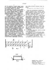 Стенд для моделирования сдвижений на контакте коренных пород и наносов (патент 571607)