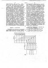 Устройство для фазового управления тиристорным преобразователем (патент 664271)