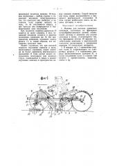 Машина для посадки древесных саженцев (патент 55877)