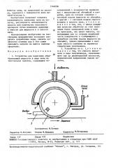 Устройство для нанесения обрабатывающей жидкости в виде пены на текстильное полотно (патент 1548298)