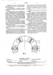 Буровая коронка (патент 1799982)