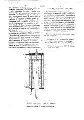 Конденсатор-холодильник с регулируемым теплосъемом (патент 666413)