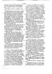 Устройство для магнитно-абразивной очистки внутренних поверхностей труб из немагнитопроводного материала (патент 716648)