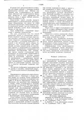 Способ возведения зданий из монолитного железобетона (патент 773229)