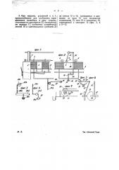 Машина для подборки листов (патент 22022)