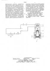 Электропневматическое устройство автостопа железнодорожного транспортного средства (патент 765062)