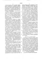 Устройство для прокатки изделий с переменным профилем (патент 617143)