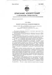 Реактор (дроссель) большой мощности без сердечника (патент 130570)