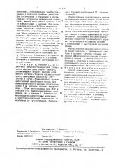 Способ определения степени эндобронхита (патент 1415191)