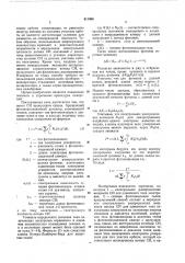 Способ определения спектральной плотности потока синхротронного излучения (патент 811968)