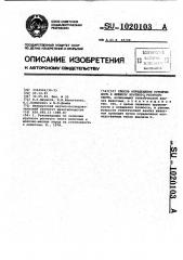 Способ определения устойчивого к лейкозу крупного рогатого скота (патент 1020103)