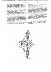 Устройство для уравновешивания маль-тийских механизмов (патент 823711)