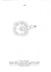 Механизм периодического поворота (патент 170257)