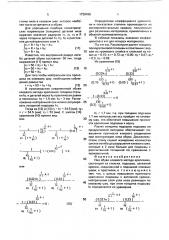 Низ обуви клеевого метода крепления (патент 1729426)