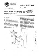 Биениемер (патент 1768959)