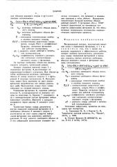 Футерованный аппарат (патент 589016)