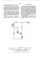 Генератор синусоидальных колебаний (патент 581563)