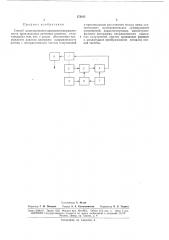 Способ моделирования диаграмм направленности произвольных антенных решеток (патент 173811)