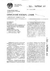 Способ определения минимального расхода жидкости при газожидкостном охлаждении фурмы (патент 1675341)