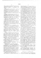 Зубодолбежный станок (патент 688302)