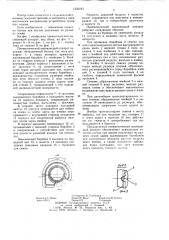 Пневматический высевающий аппарат (патент 1250193)