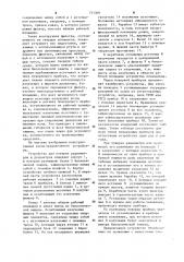 Устройство для поверки радиометров и дозиметров (патент 753300)
