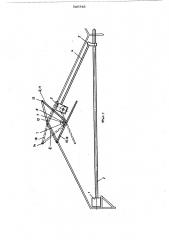 Устройство для открывания и закрывания светоаэрационных фонарей (патент 500343)